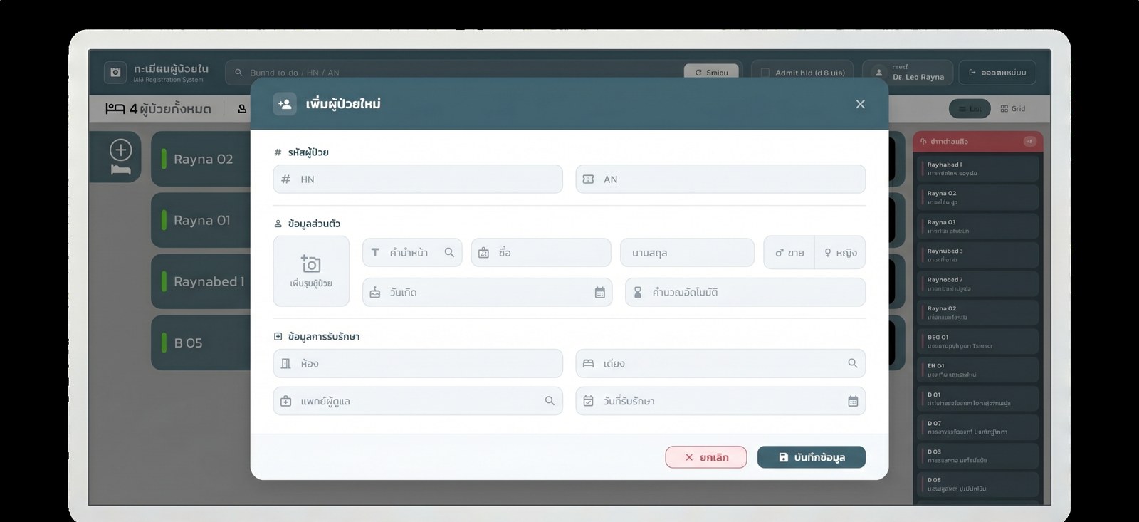 Add-new-patient modal